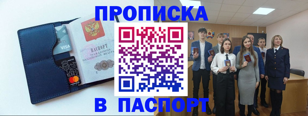 временная регистрация собственник в Знаменске