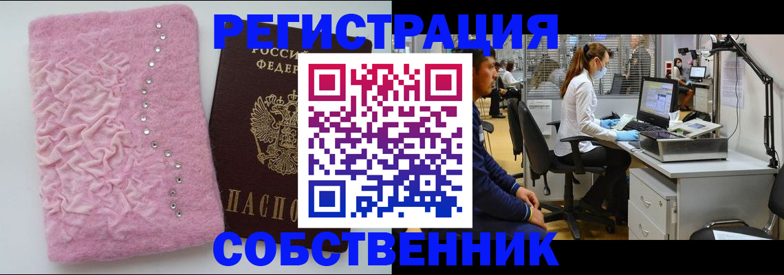 временная регистрация для школы в Знаменске