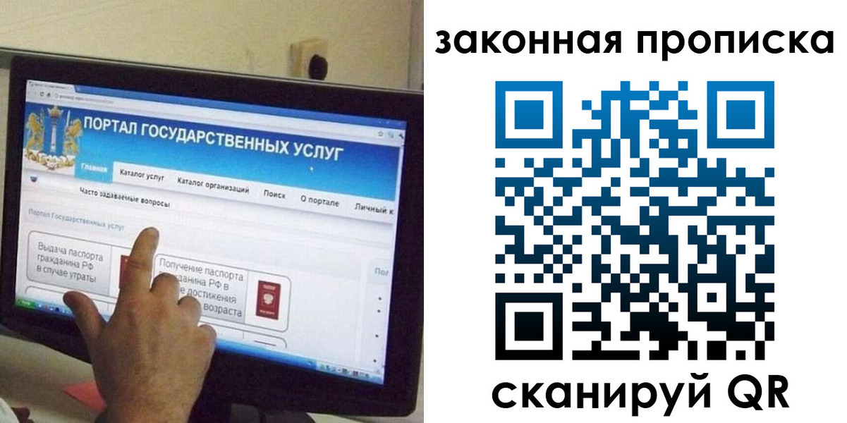 прописка иностранных граждан в Знаменске