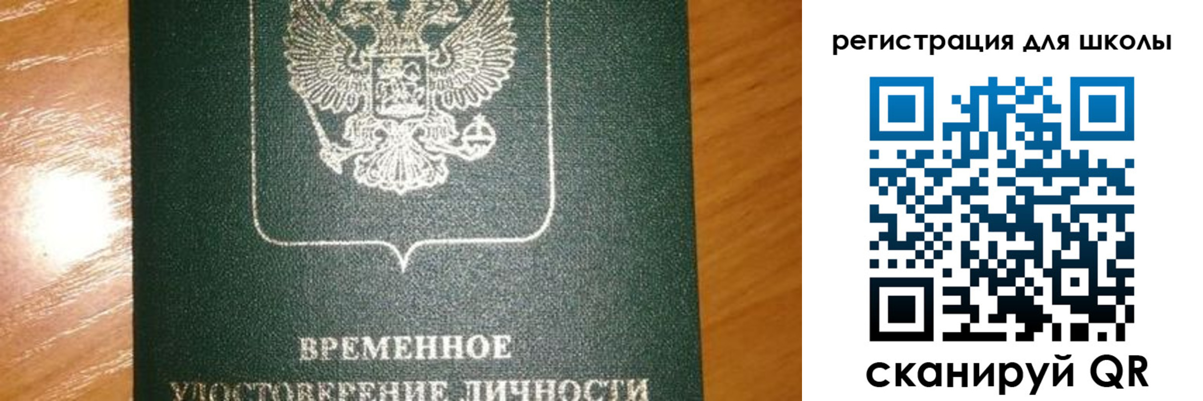 прописка иностранных граждан в Знаменске