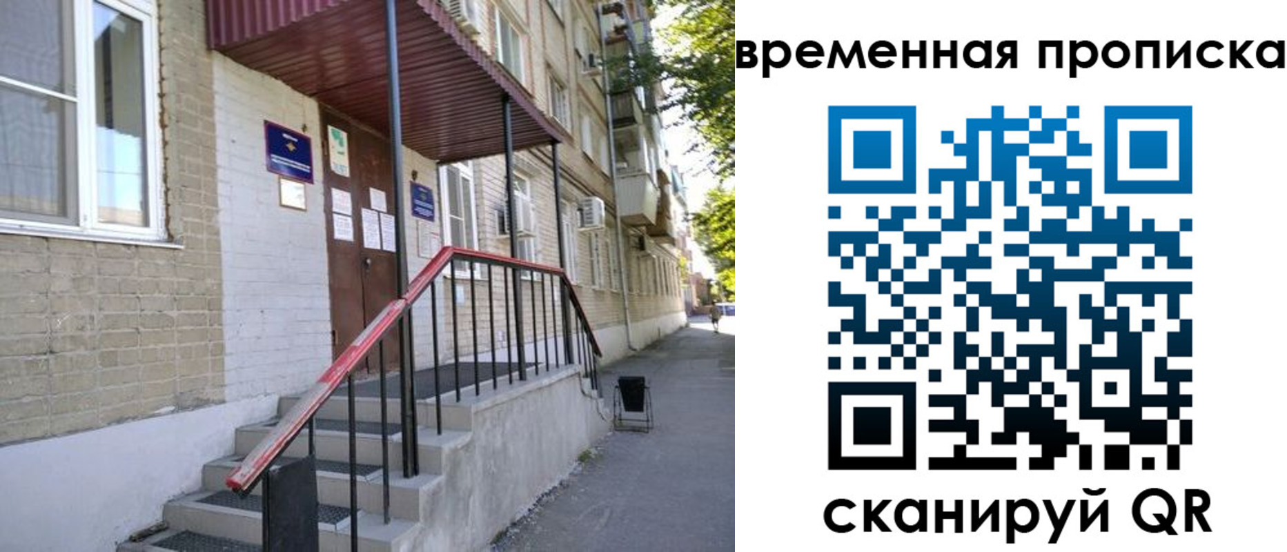 временная прописка в Знаменске