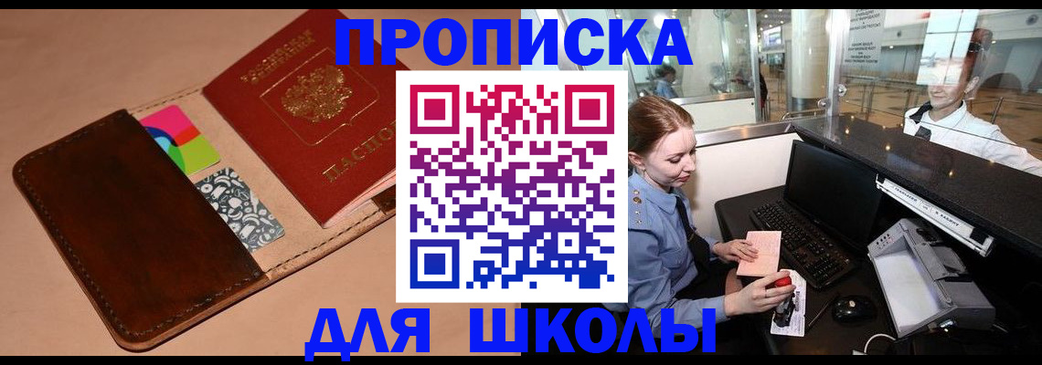 миграционный учет в Знаменске