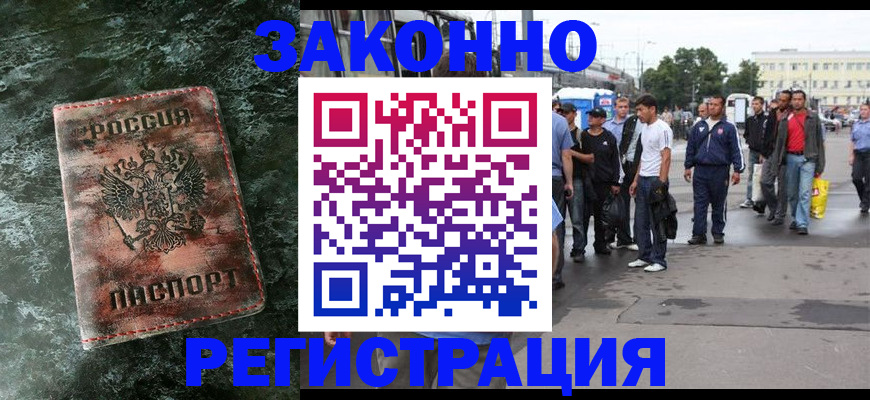 временная регистрация адрес в Знаменске