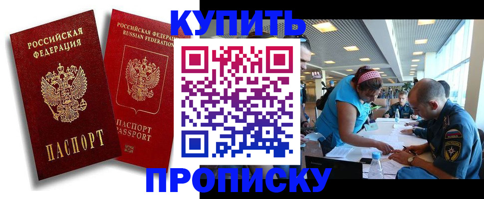 прописка иностранных граждан в Знаменске