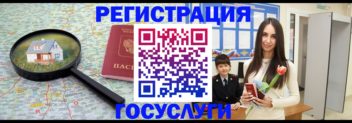 прописка для кредита в Знаменске